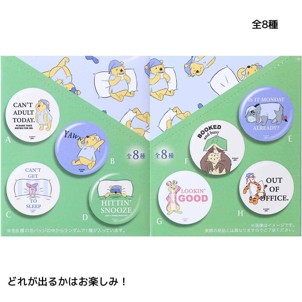 くまのプーさん カンバッジ シークレットコレクション 缶バッジ 単品 どれか1つ ディズニー マリモクラフト