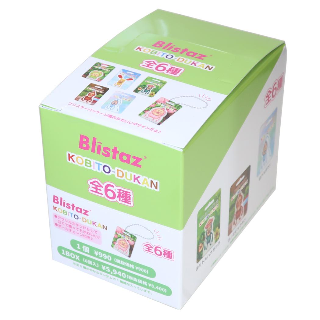 こびとづかん キーリング Blistaz. ブリスタズ 全6種 6個入セット BOX マリモクラフト