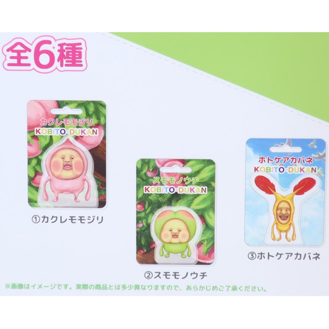 こびとづかん キーリング Blistaz. ブリスタズ 全6種 6個入セット BOX マリモクラフト