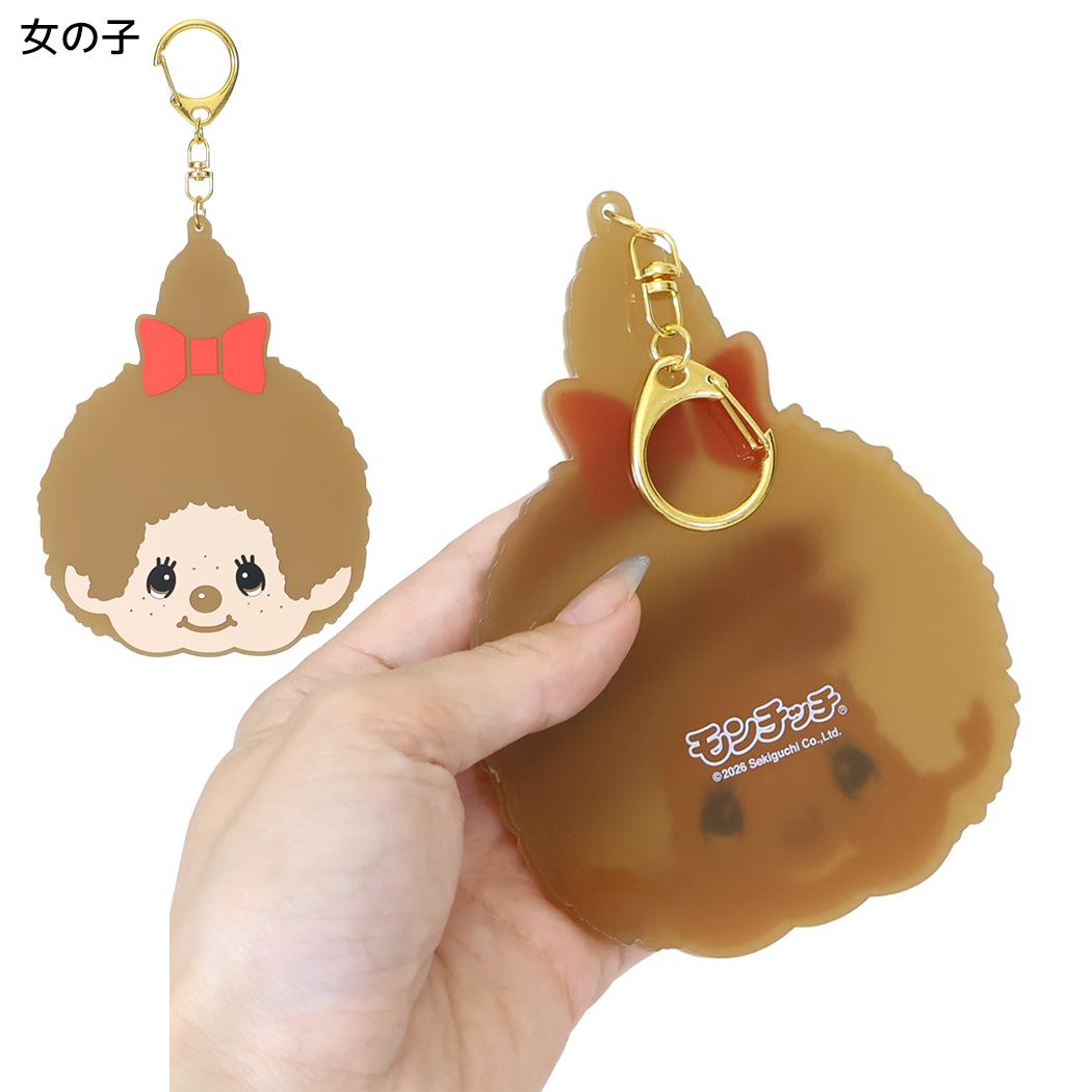 モンチッチ キーリング ラバーキーホルダー 女の子 マリモクラフト