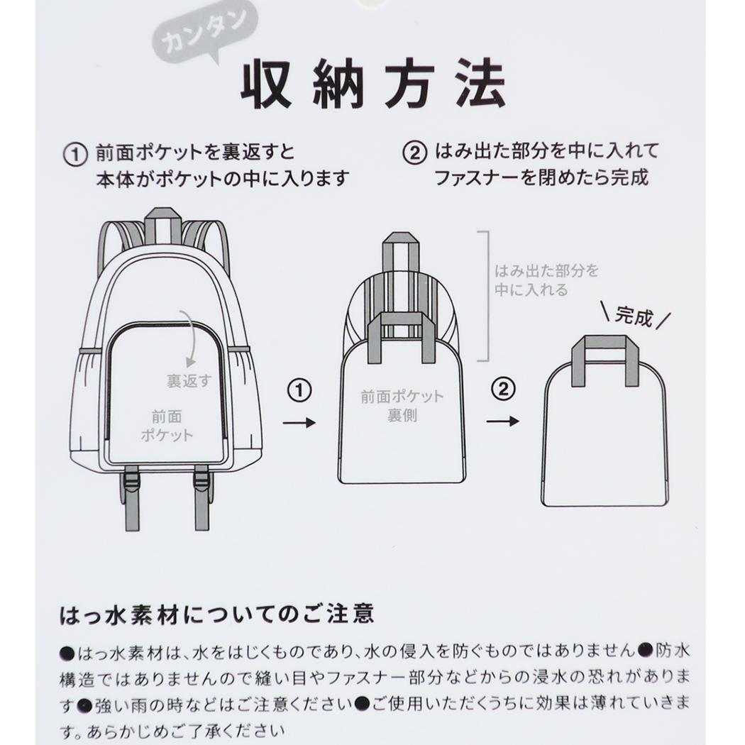 リラックマ デイパック パッカブルリュック リボンシリーズ コリラックマ サンエックス マリモクラフト