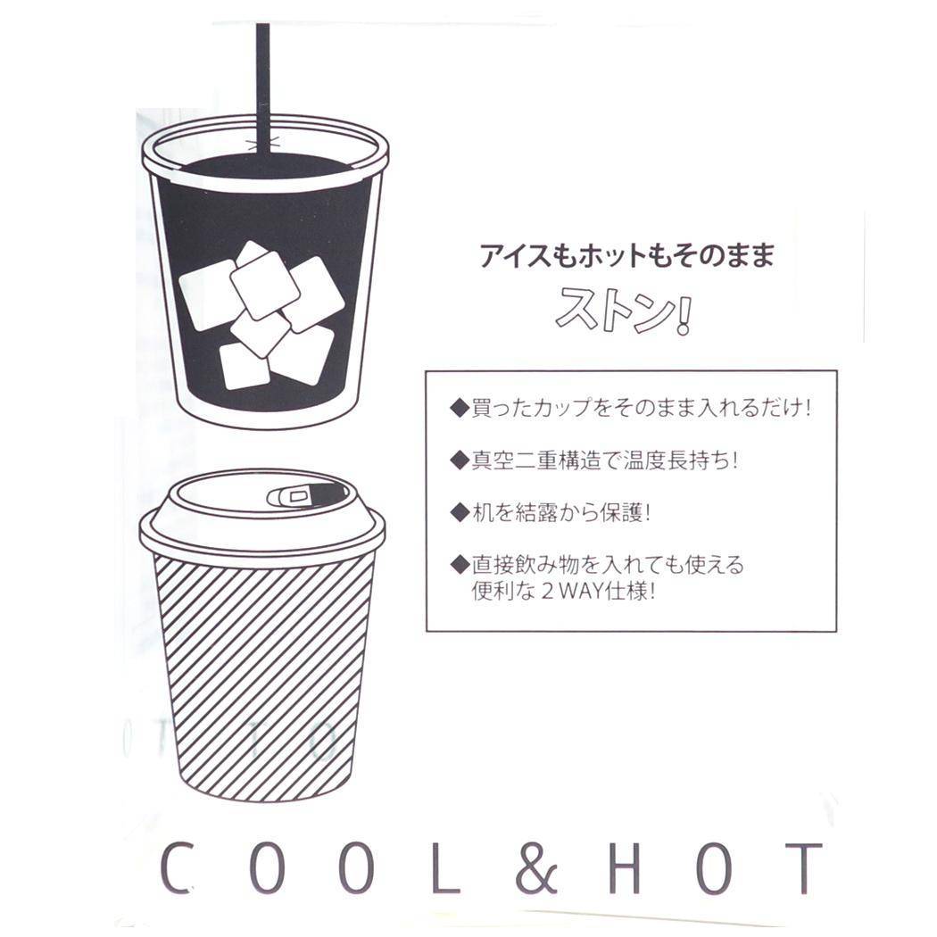 お文具といっしょ コップ ステンレス タンブラーL WH / ホワイト マリモクラフト