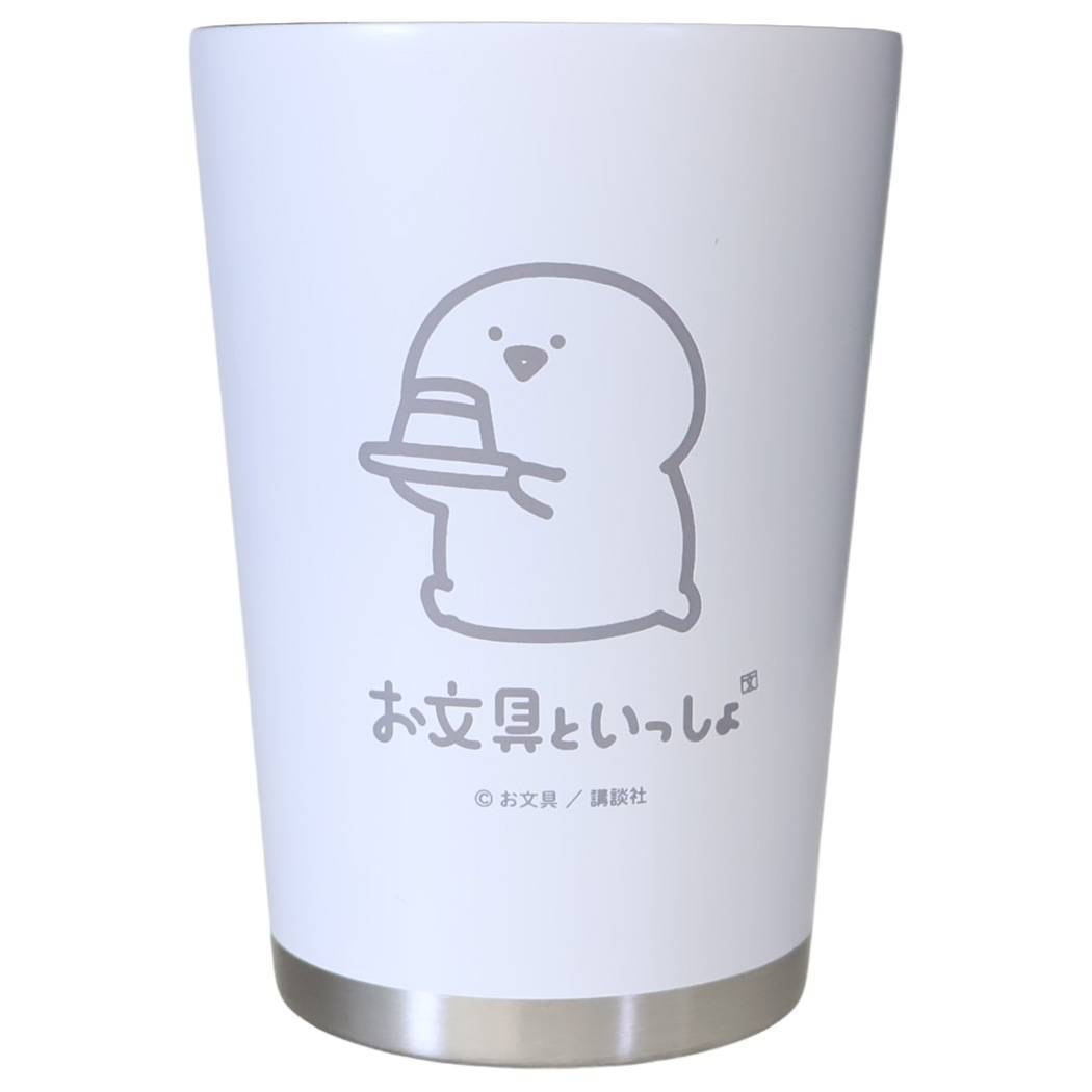 お文具といっしょ コップ ステンレス タンブラーL WH / ホワイト マリモクラフト