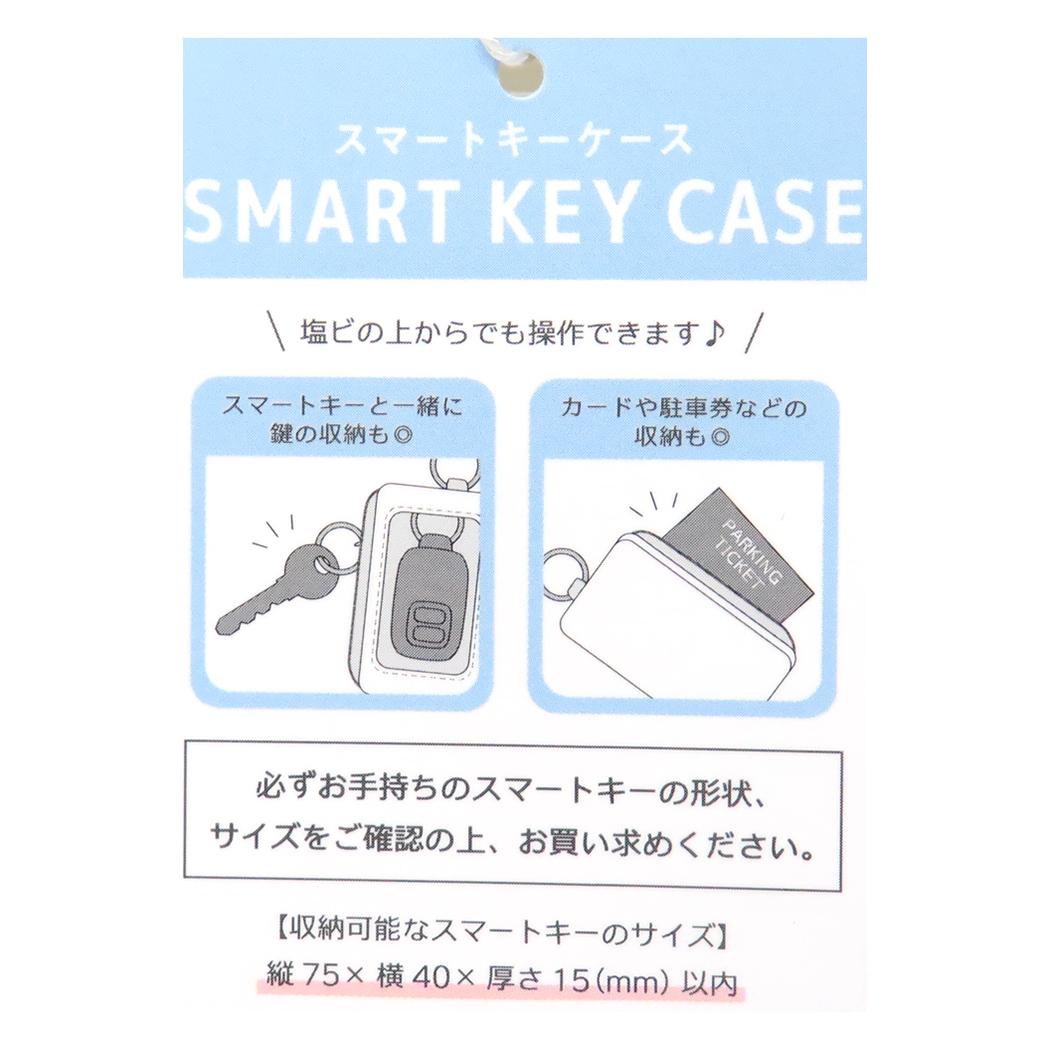 スヌーピー 鍵ポーチ スマートキーケース アウトドアシリーズ スヌーピー ピーナッツ マリモクラフト