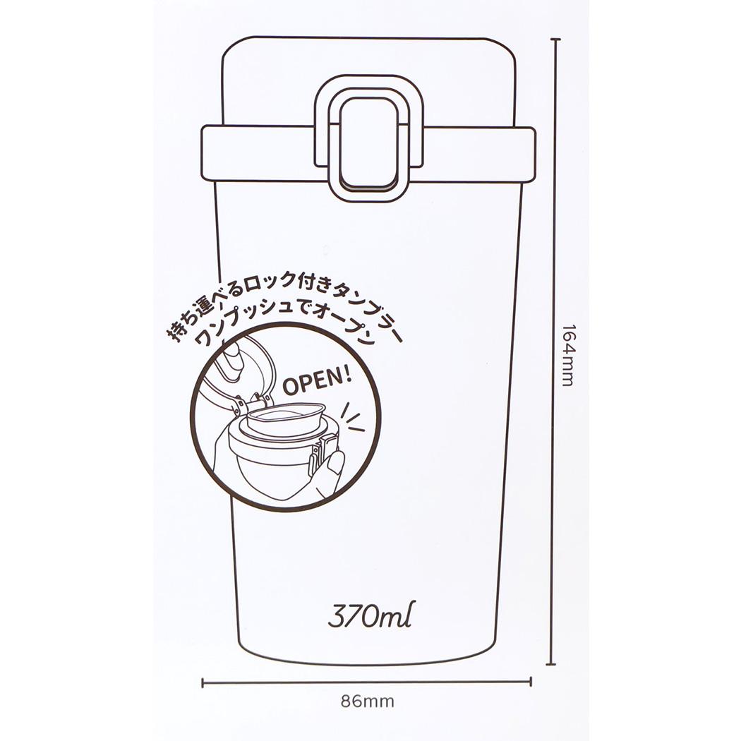スヌーピー 保温保冷コップ ワンプッシュタンブラー 370ml ジョークール＆ウッドストック ピーナッツ マリモクラフト
