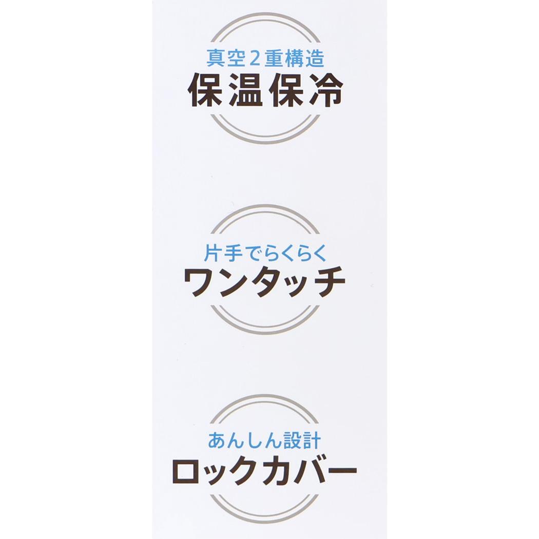スヌーピー 保温保冷コップ ワンプッシュタンブラー 370ml ジョークール＆ウッドストック ピーナッツ マリモクラフト