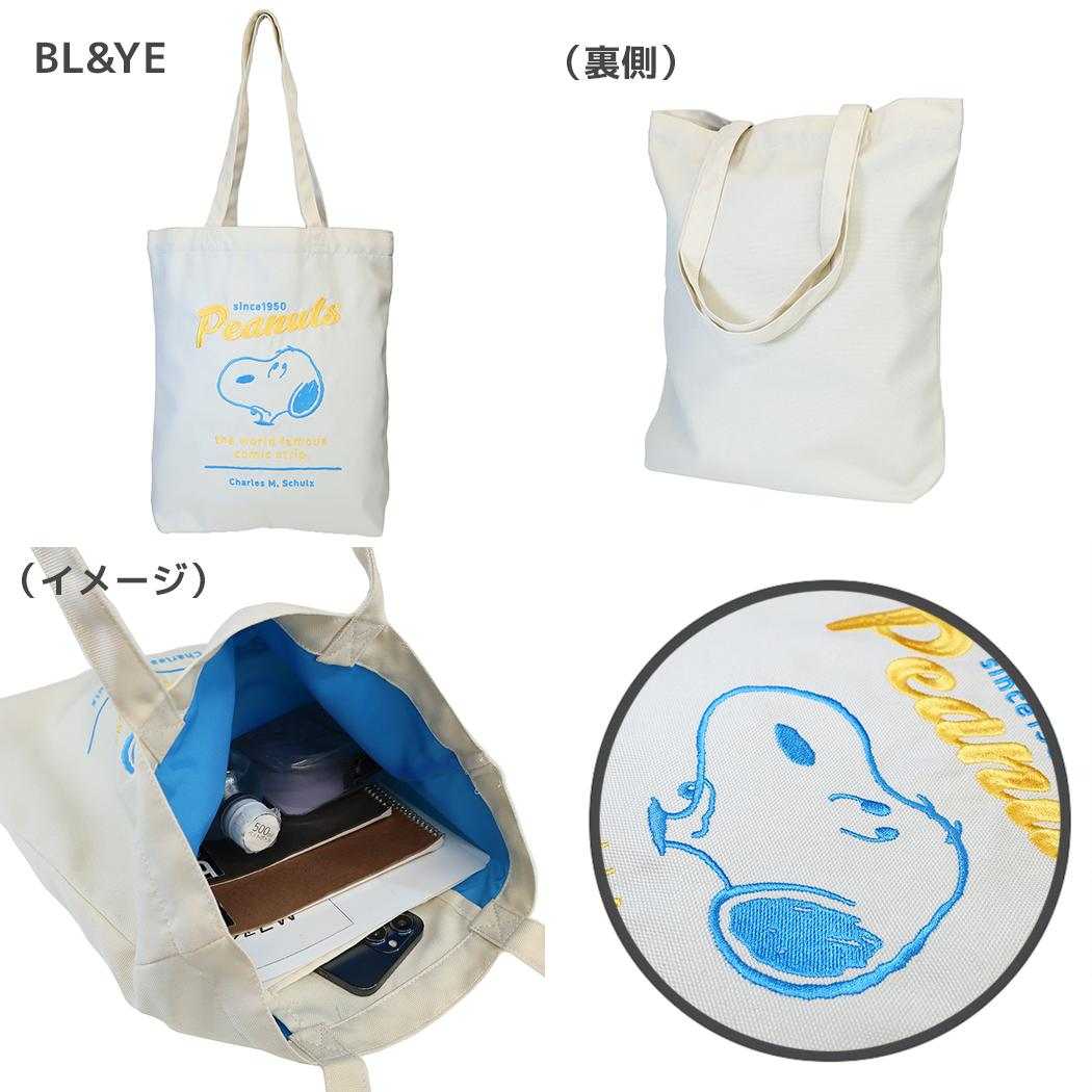 スヌーピー 手提げかばん トートバッグ BL＆YE ピーナッツ マリモクラフト