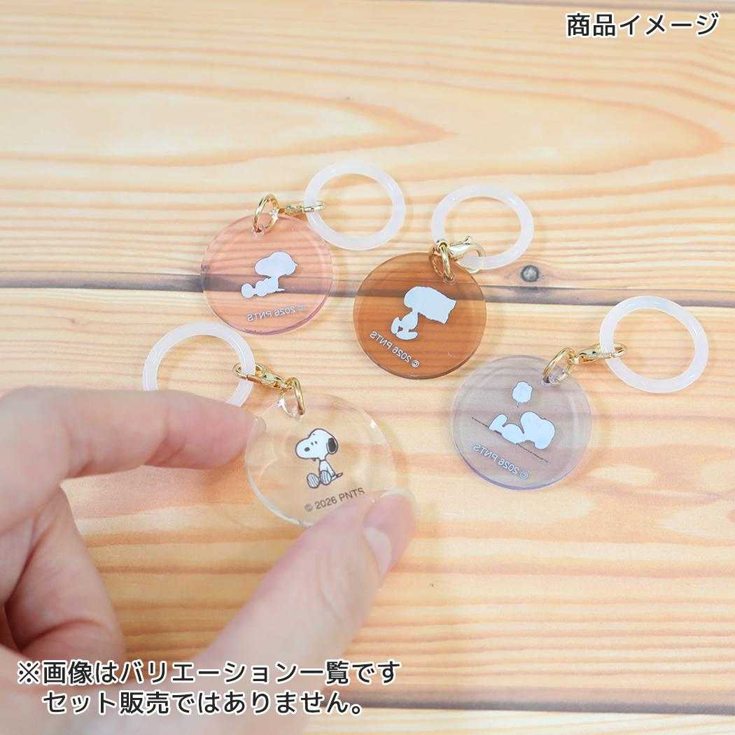 スヌーピー アンブレラマーカー Todays Snoopy ポイントアクリルチャーム BR ピーナッツ マリモクラフト
