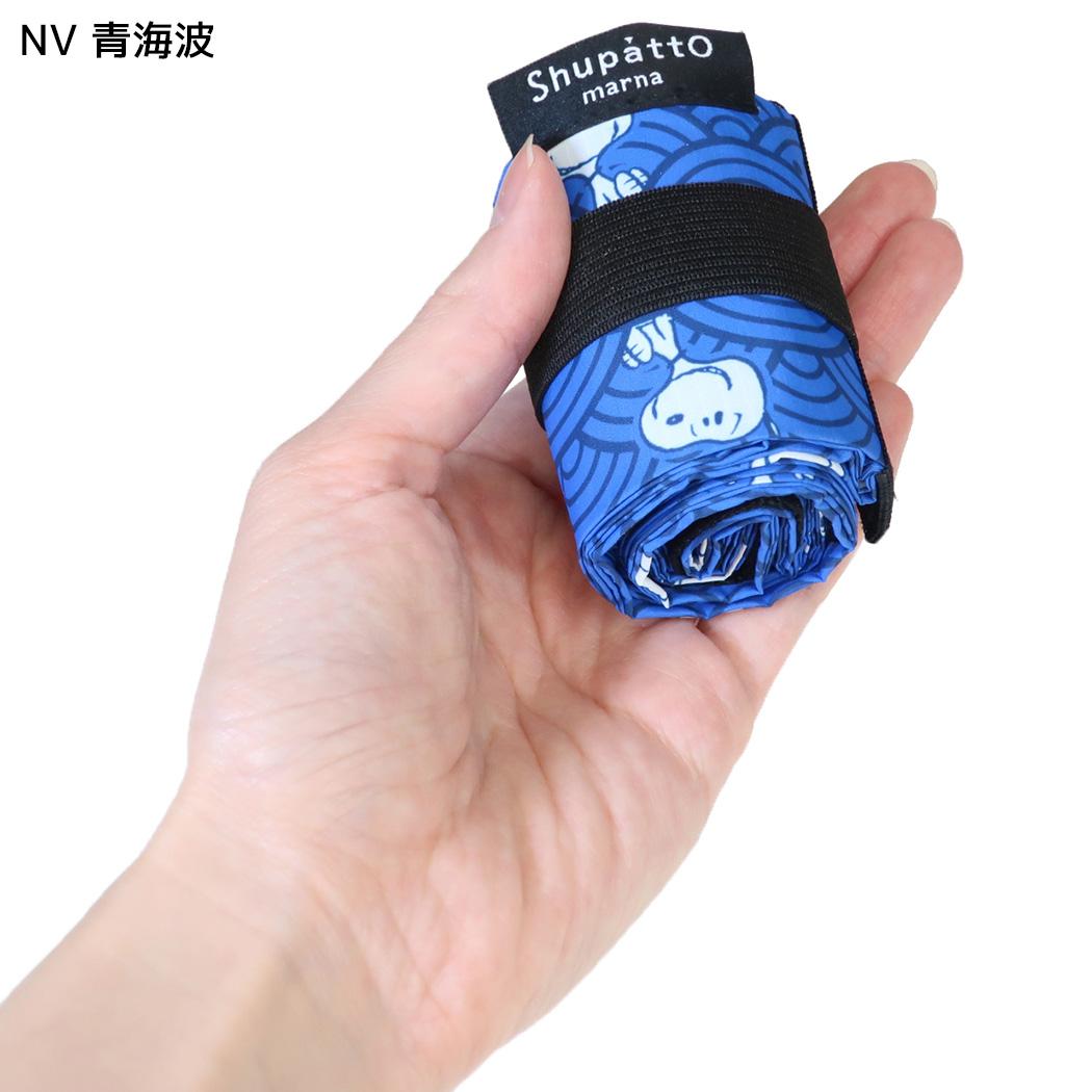 スヌーピー エコバッグ シュパットバッグ shupatto bag Sサイズ NV 青海波 ピーナッツ マリモクラフト