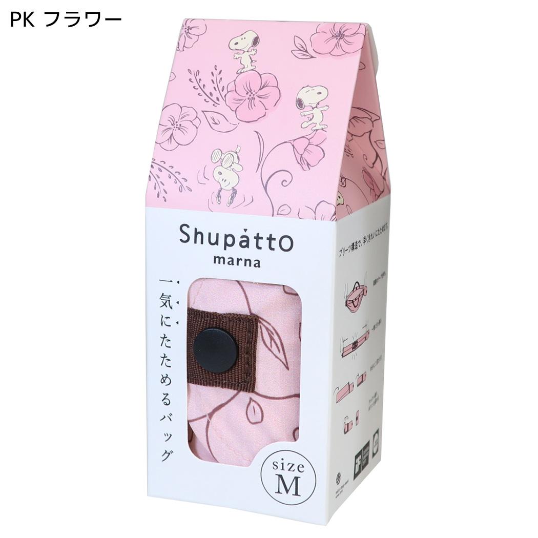 スヌーピー エコバッグ シュパットバッグ shupatto bag Mサイズ PK フラワー ピーナッツ マリモクラフト