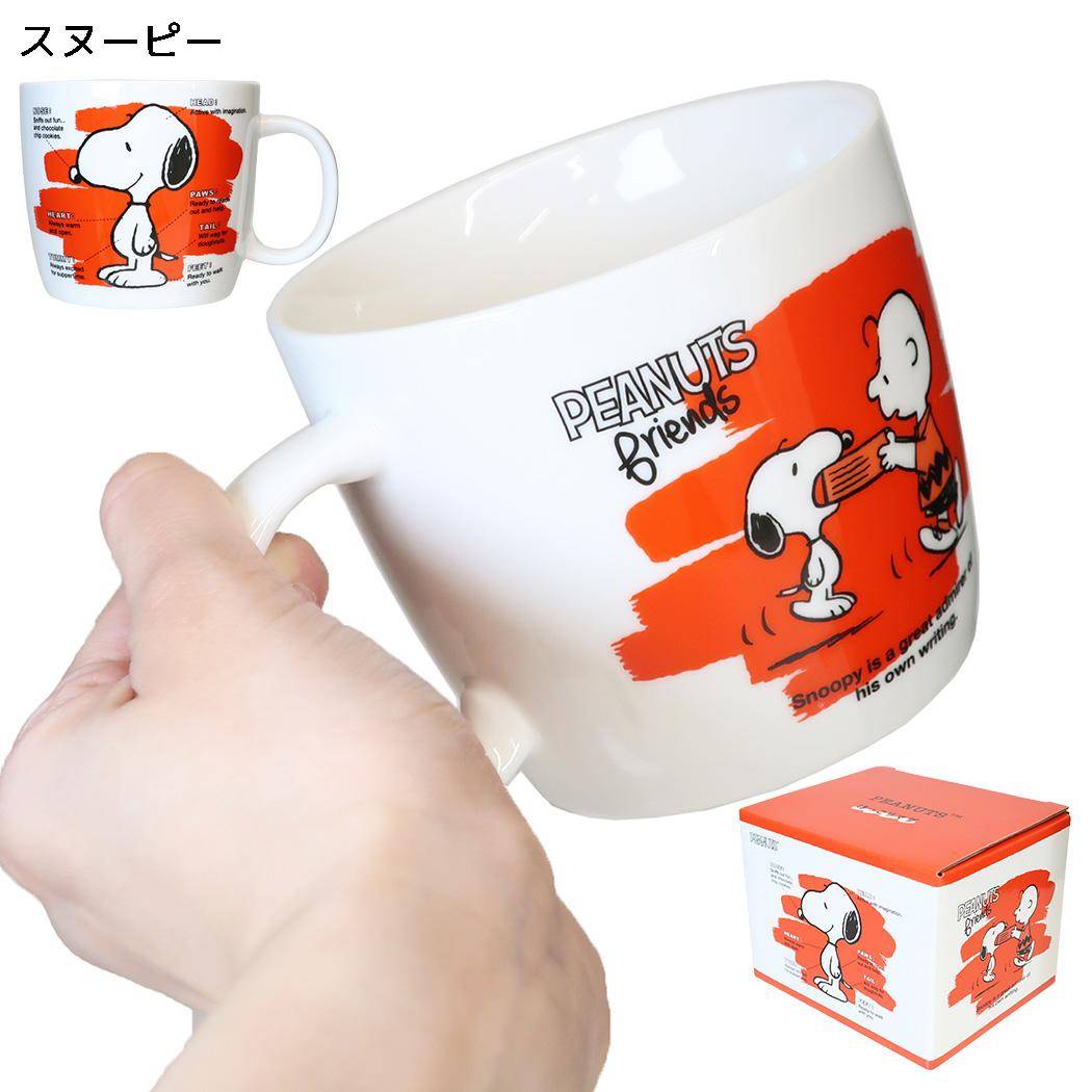 スヌーピー マグカップ ほっこりマグ スヌーピー ピーナッツ マリモクラフト