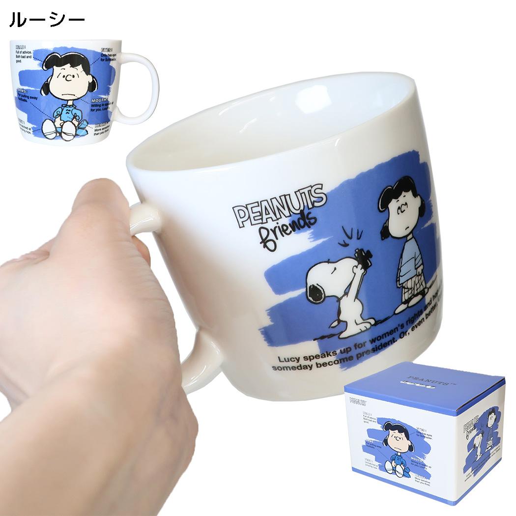 スヌーピー マグカップ ほっこりマグ ルーシー ピーナッツ マリモクラフト