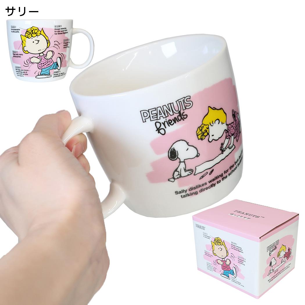 スヌーピー マグカップ ほっこりマグ サリー ピーナッツ マリモクラフト