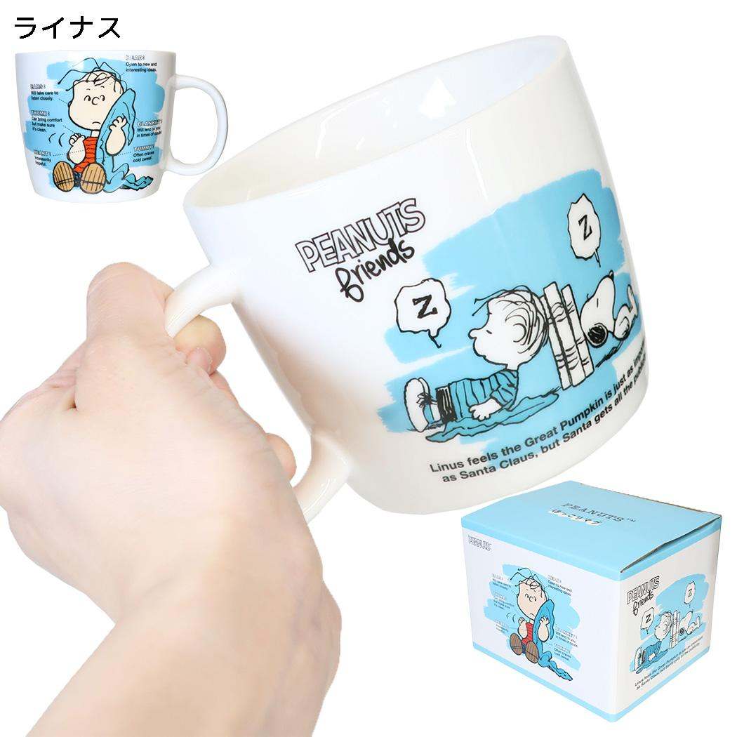 スヌーピー マグカップ ほっこりマグ ライナス ピーナッツ マリモクラフト