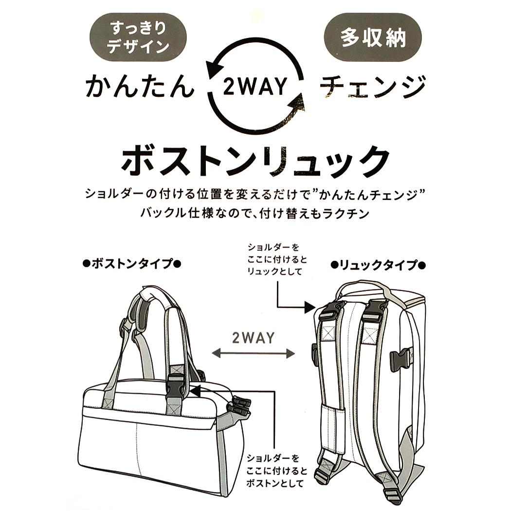 スヌーピー デイパック RE-PET トートリュック RDネーム ピーナッツ マリモクラフト
