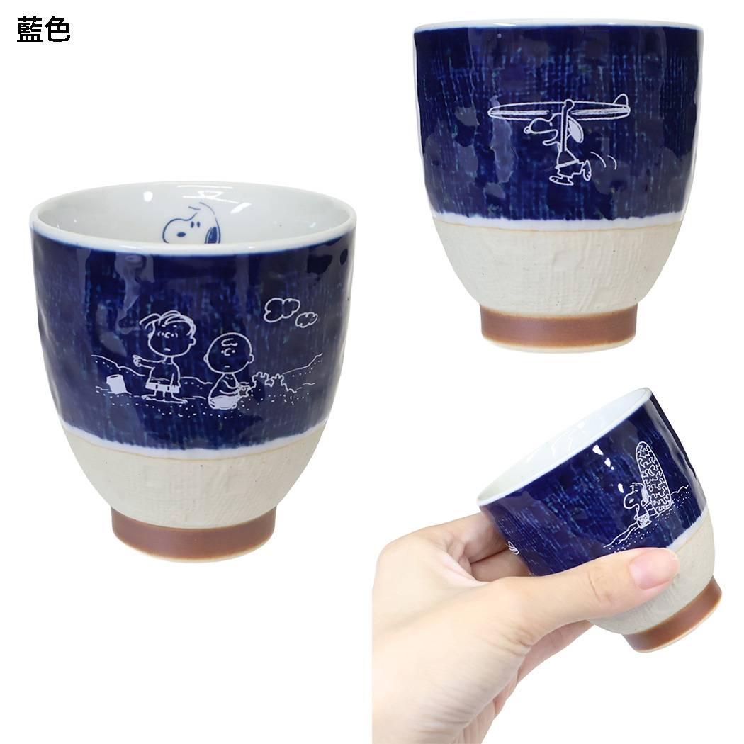 スヌーピー コップ 湯呑み 藍色 ピーナッツ マリモクラフト