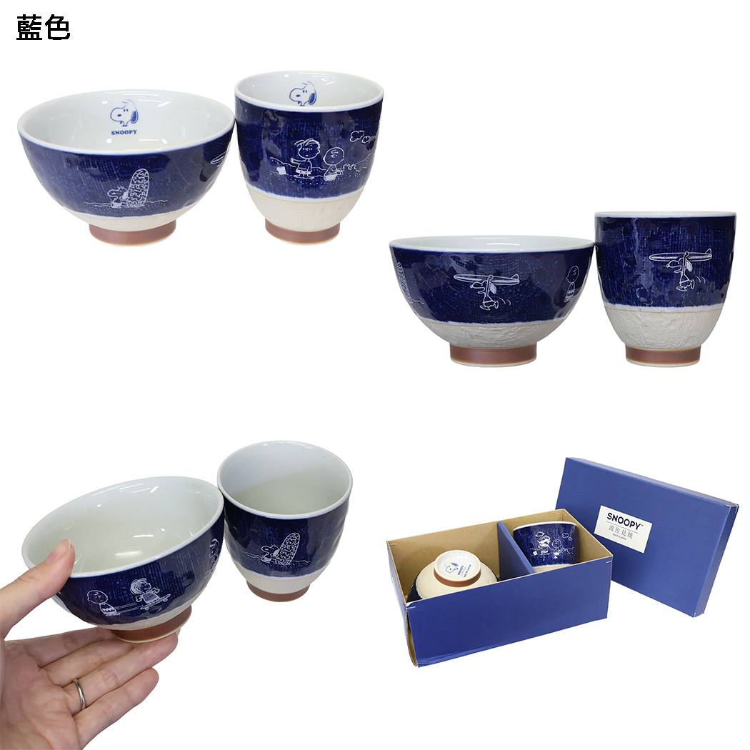 スヌーピー 食器セット 茶碗・湯呑みセット 藍色 ピーナッツ マリモクラフト