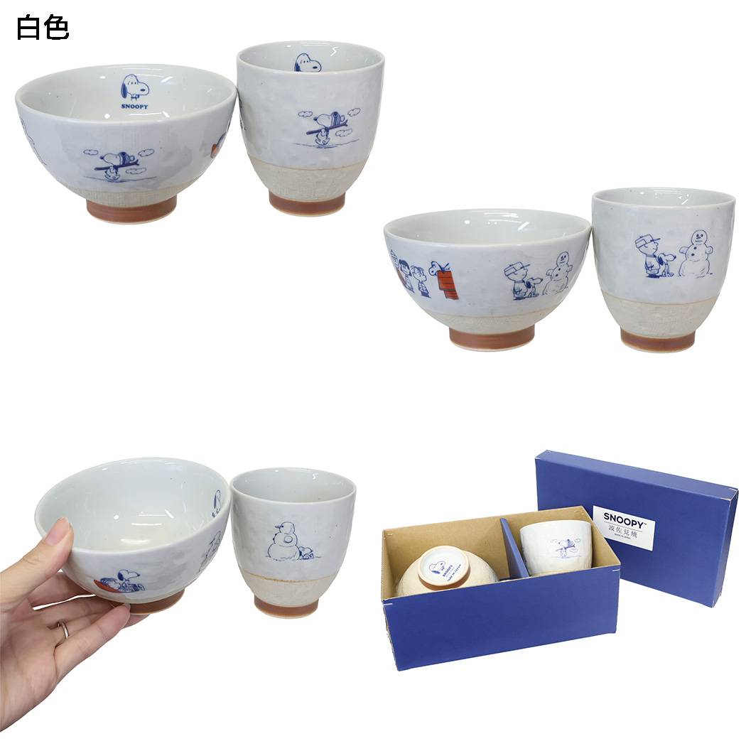 スヌーピー 食器セット 茶碗・湯呑みセット 白色 ピーナッツ マリモクラフト