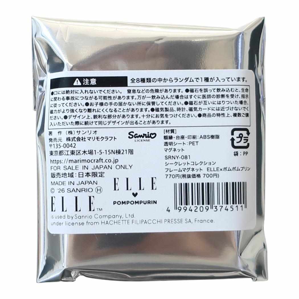 ELLExポムポムプリン 磁石 シークレットコレクションフレームマグネット 全8種の内どれか1個 単品 サンリオ マリモクラフト