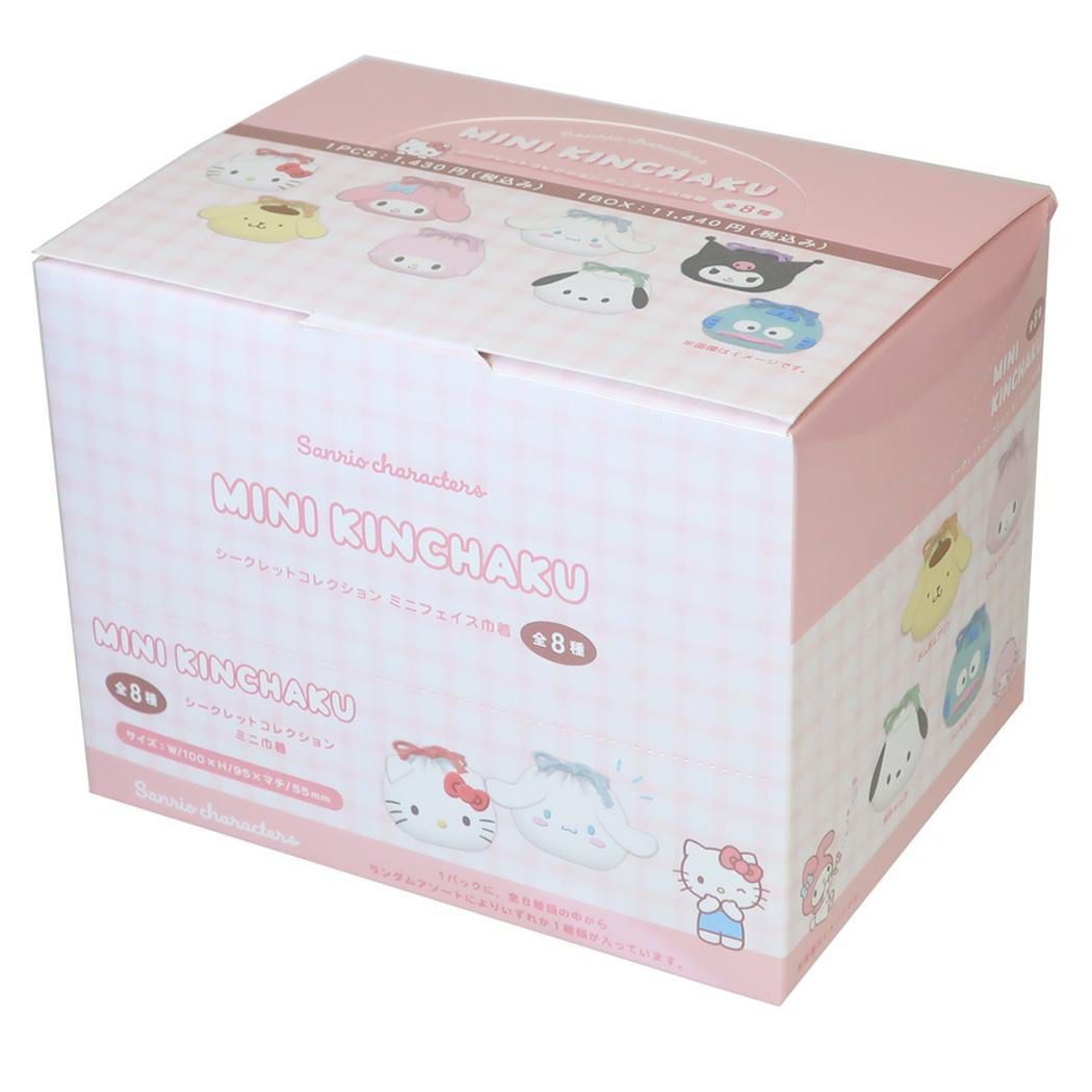 サンリオキャラクターズ 巾着袋 シークレットコレクション ミニフェイス巾着 全8種8個入りセット BOX Sanrio マリモクラフト