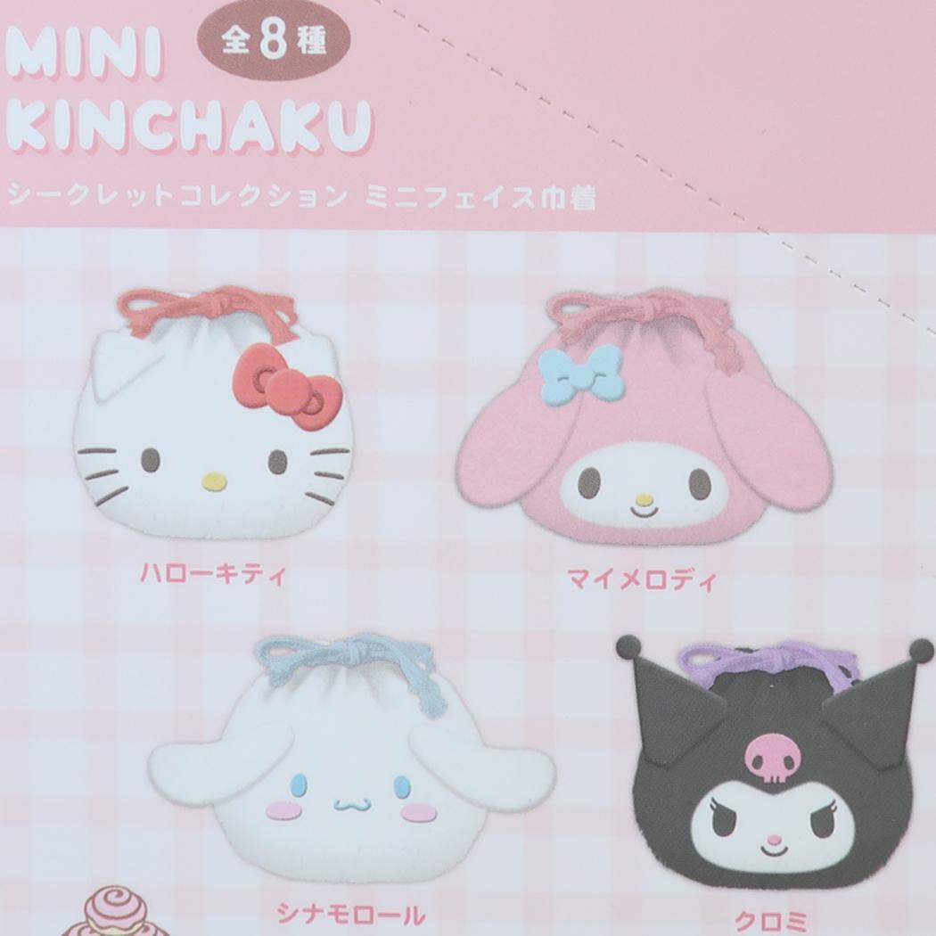 サンリオキャラクターズ 巾着袋 シークレットコレクション ミニフェイス巾着 全8種の内どれか1個 単品 Sanrio マリモクラフト