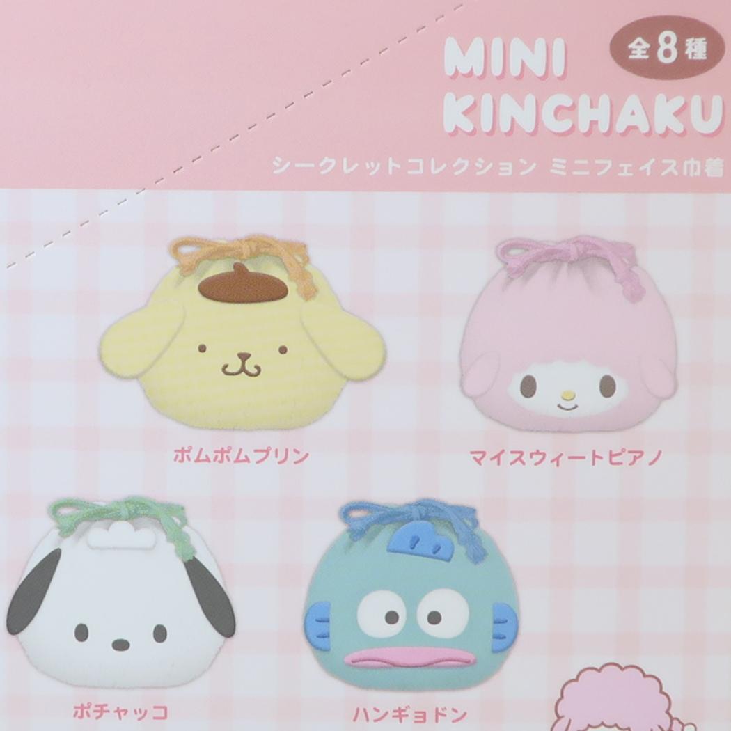 サンリオキャラクターズ 巾着袋 シークレットコレクション ミニフェイス巾着 全8種の内どれか1個 単品 Sanrio マリモクラフト