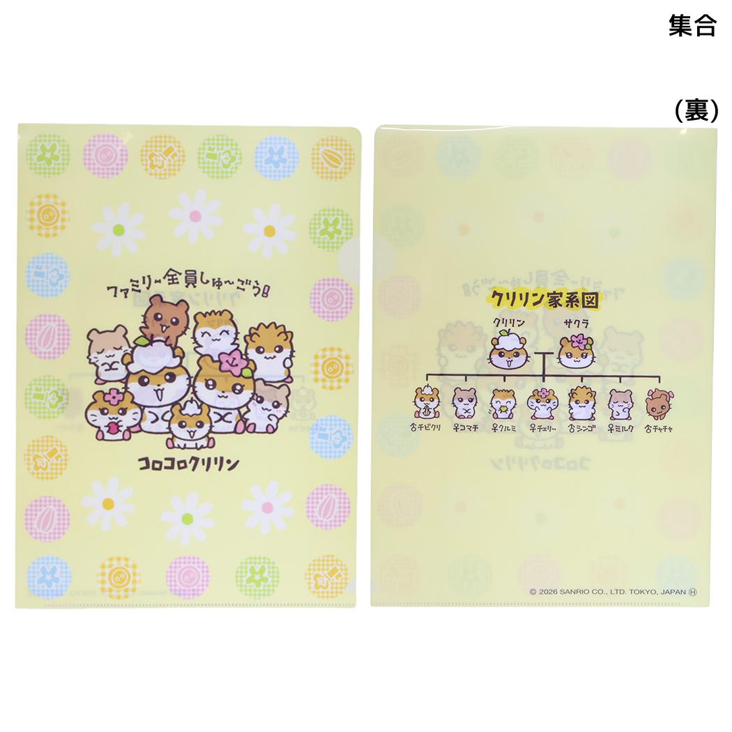 コロコロクリリン クリアホルダー A4クリアファイル ファミリー全員しゅーごう！ 集合 サンリオ マリモクラフト