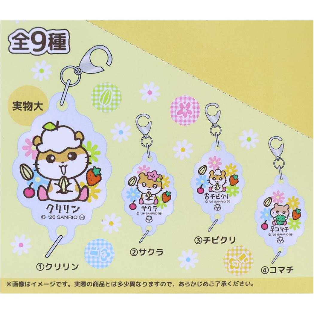 コロコロクリリン キーホルダー つながるアクリルチャーム ファミリー全員しゅーごう！ 全9種の内どれか1個 単品 サンリオ マリモクラフト