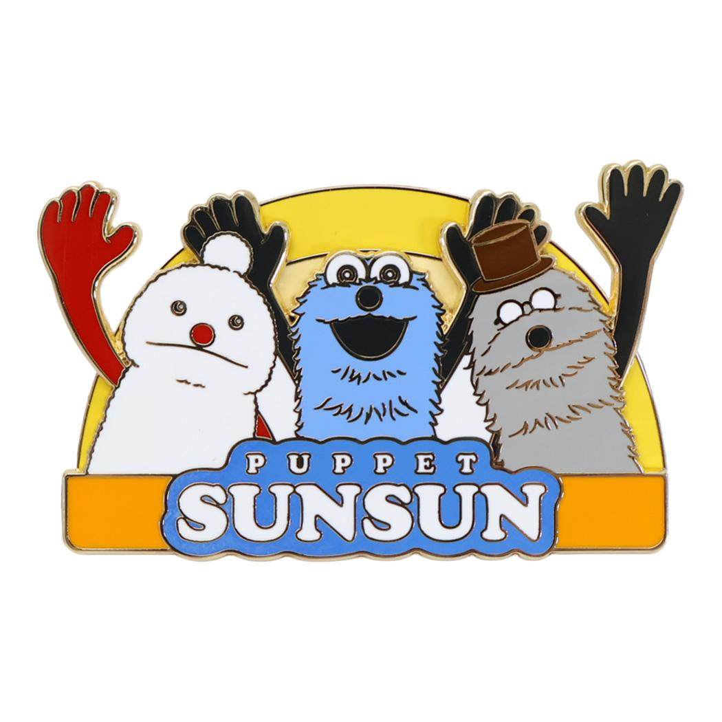 パペットスンスン ピンズ コレクションピンバッジ みんな PUPPET SUNSUN マリモクラフト