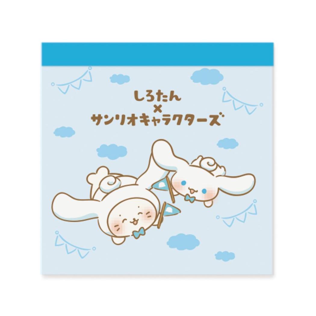 サンリオキャラクターズ メモ帳 スクエアメモ シロタン シナモンロール サンリオ エムプラン かわいい キャラクター グッズ メール便可 シネマコレクション