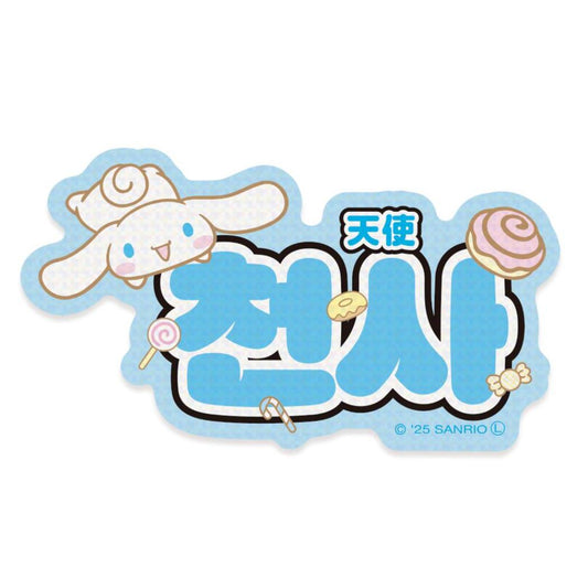 シナモロール ダイカットシール ステッカー ハングル 天使 サンリオ エムプラン 韓国語 デコシール キャラクター グッズ メール便可 シネマコレクション