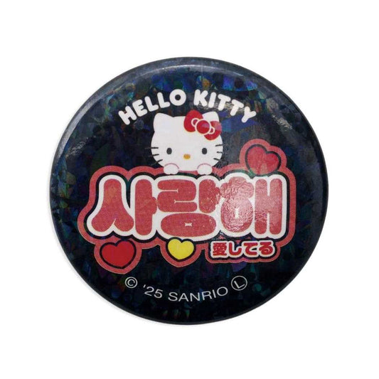 ハローキティ 缶バッジ カンバッジ ハングル 愛してる サンリオ エムプラン 韓国語 コレクション 雑貨 キャラクター グッズ メール便可 シネマコレクション