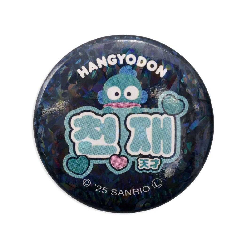 ハンギョドン 缶バッジ カンバッジ ハングル 天才 サンリオ エムプラン 韓国語 コレクション 雑貨 キャラクター グッズ メール便可 シネマコレクション