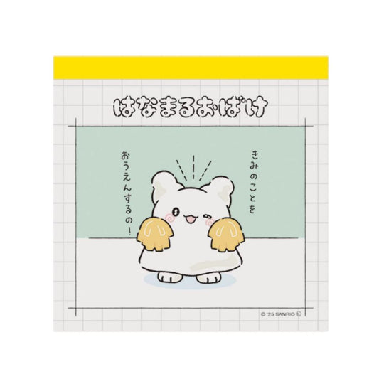 はなまるおばけ メモ帳 スクエアメモ おうえんするの サンリオ エムプラン 新学期準備文具 キャラクター グッズ メール便可 シネマコレクション