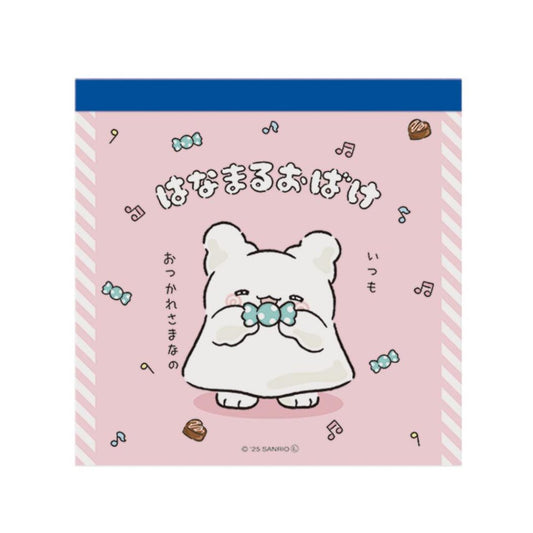 はなまるおばけ メモ帳 スクエアメモ おつかれさまなの サンリオ エムプラン 新学期準備文具 キャラクター グッズ メール便可 シネマコレクション