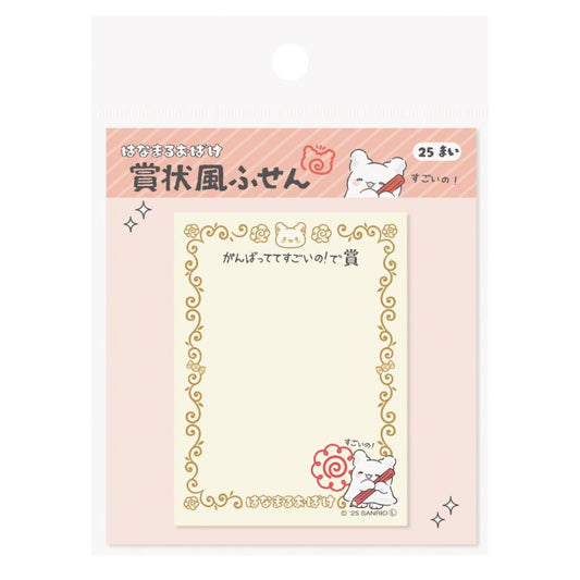 はなまるおばけ 付箋 賞状風ふせん すごいの サンリオ エムプラン 新学期準備文具 キャラクター グッズ メール便可 シネマコレクション