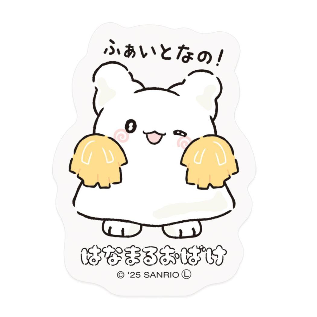 はなまるおばけ ダイカットシール ステッカー ふぁいとなの サンリオ エムプラン デコシール キャラクター グッズ メール便可 シネマコレクション