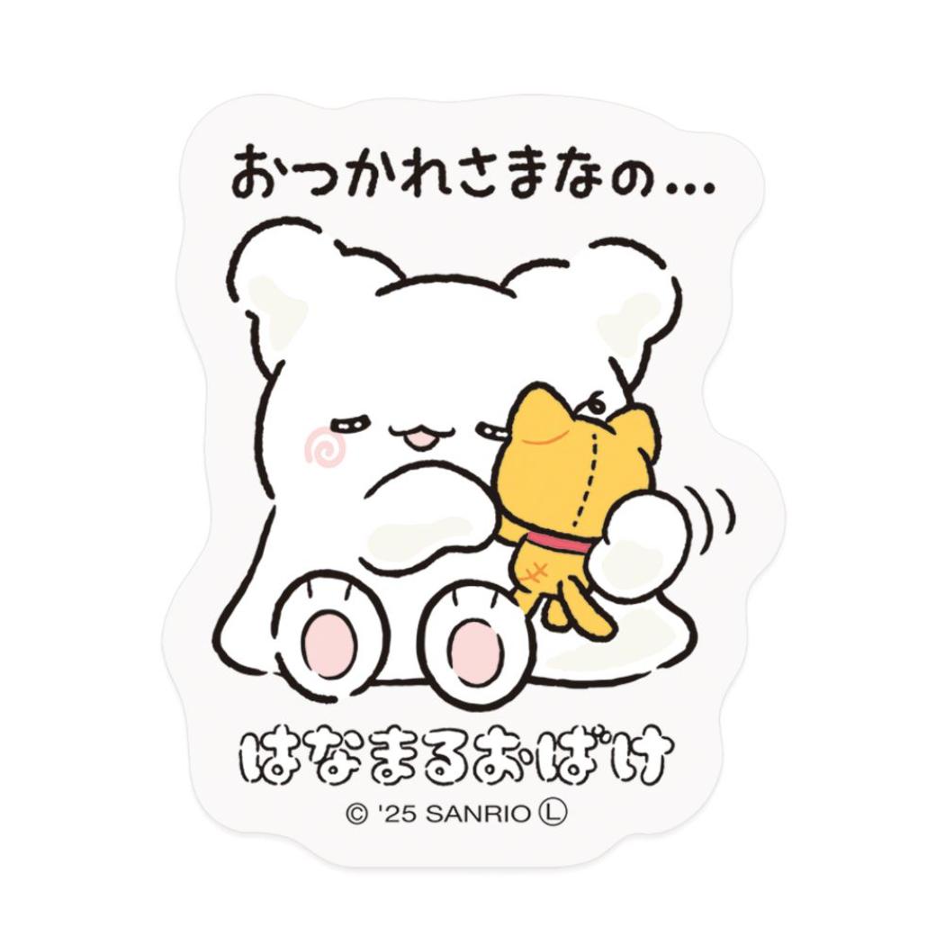 はなまるおばけ ダイカットシール ステッカー おつかれさまなの サンリオ エムプラン デコシール キャラクター グッズ メール便可 シネマコレクション