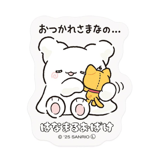 はなまるおばけ ダイカットシール ステッカー おつかれさまなの サンリオ エムプラン デコシール キャラクター グッズ メール便可 シネマコレクション