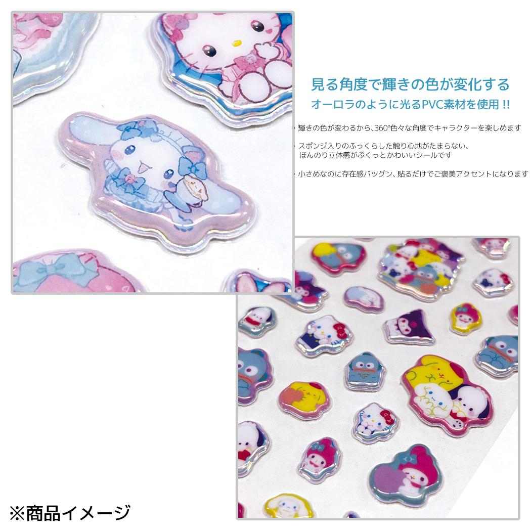 サンリオキャラクターズ シールシート オーロラぷくっとシール 星座 エムプラン