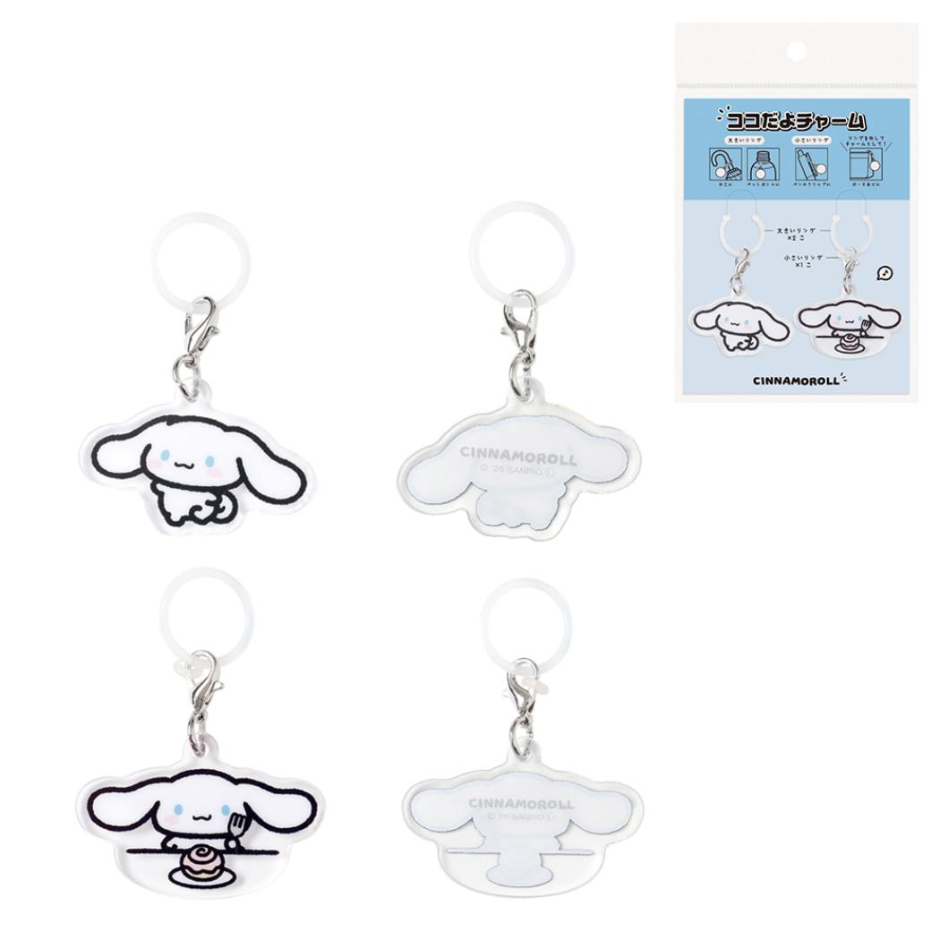 サンリオキャラクターズ 目印チャーム ココだよチャーム シナモロール Sanrio エムプラン