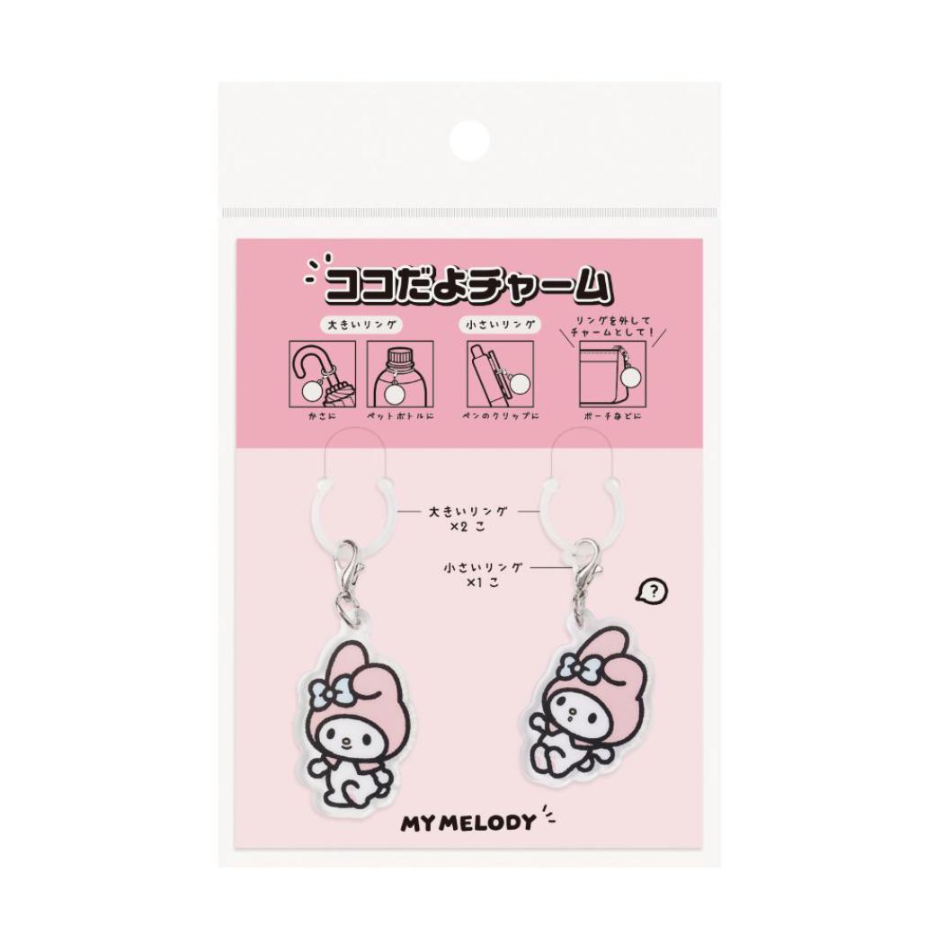 サンリオキャラクターズ 目印チャーム ココだよチャーム マイメロディ Sanrio エムプラン