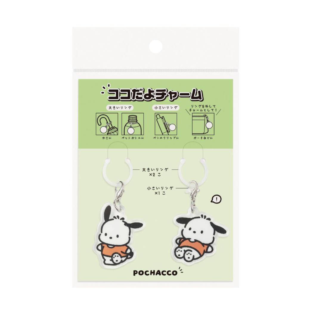 サンリオキャラクターズ 目印チャーム ココだよチャーム ポチャッコ Sanrio エムプラン