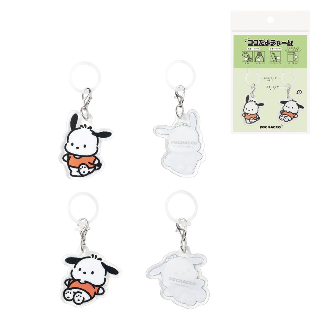 サンリオキャラクターズ 目印チャーム ココだよチャーム ポチャッコ Sanrio エムプラン