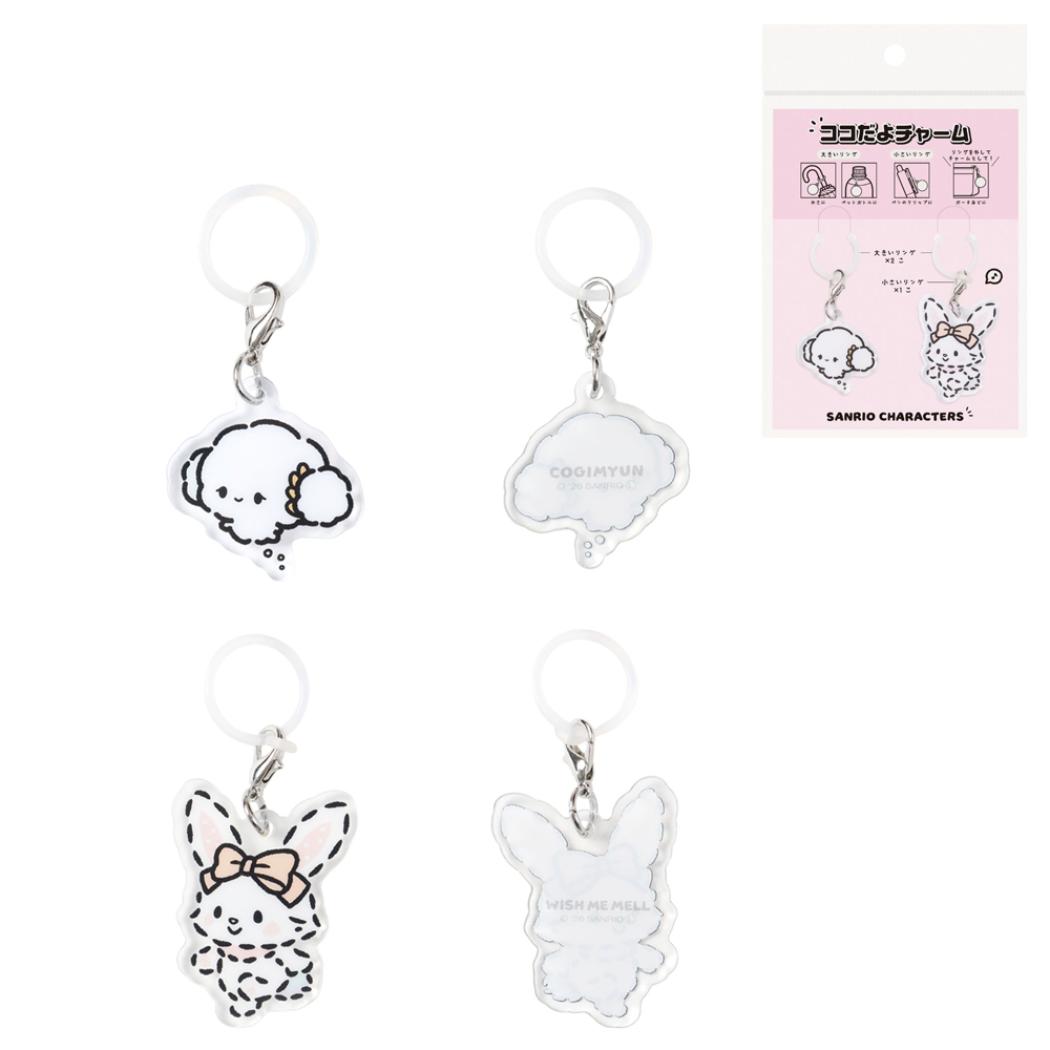 サンリオキャラクターズ 目印チャーム ココだよチャーム こぎみゅん＆ウィッシュミーメル Sanrio エムプラン