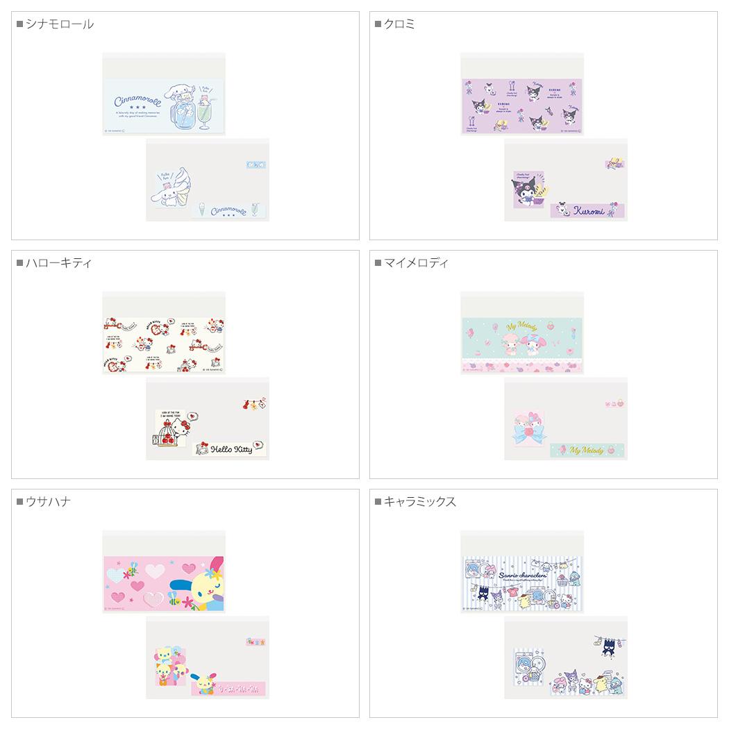 サンリオキャラクターズ カードケース マイナカード クリアケースN 顔隠し ウサハナ Sanrio エムプラン