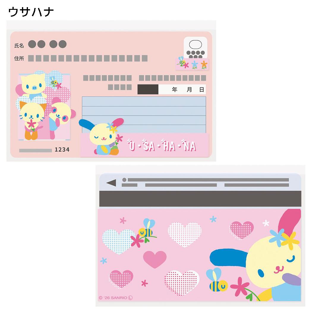 サンリオキャラクターズ カードケース マイナカード クリアケースN 顔隠し ウサハナ Sanrio エムプラン