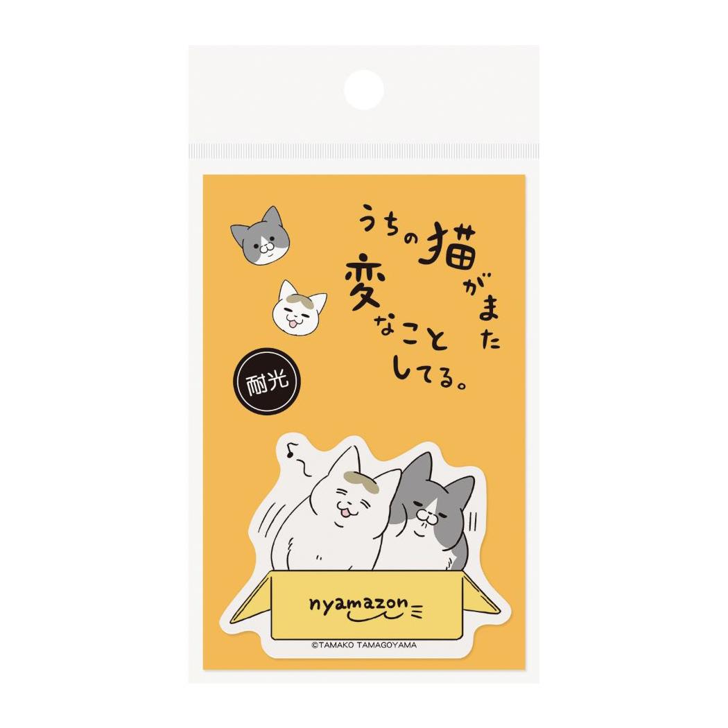 うちの猫がまた変なことしてる ダイカットシール ステッカー うち猫A エムプラン デコシール キャラクター グッズ メール便可 シネマコレクション