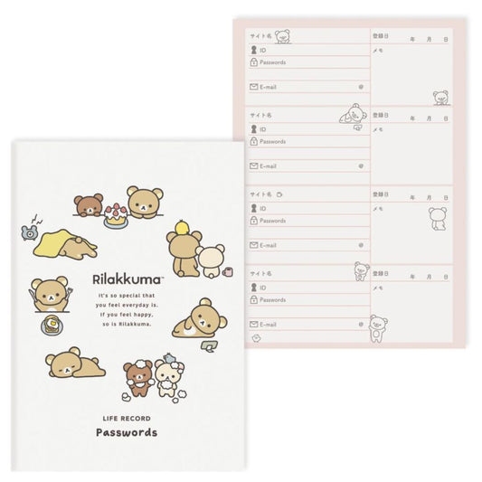 リラックマ 記録ノート ライフレコードノート パスワード サンエックス エムプラン 管理ノート 便利 キャラクター グッズ メール便可 シネマコレクション