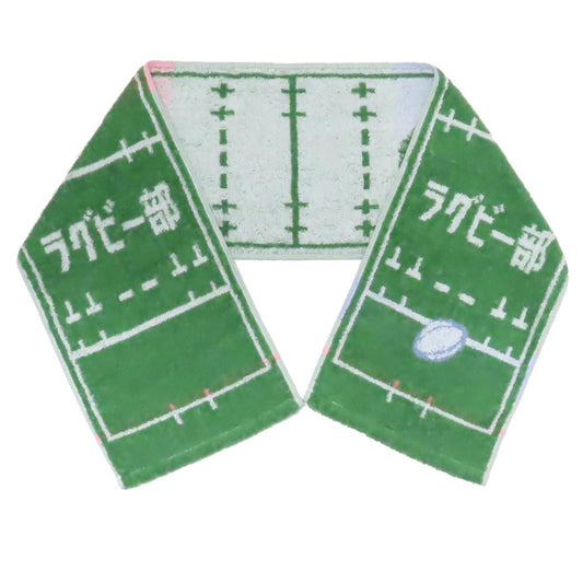 ガッツ！！部活シリーズ スリムロングタオル マフラータオル ラグビー部 制菌加工 丸眞 ジャカードタオル 応援 クラブ 中学生 高校生 グッズ メール便可 シネマコレクション